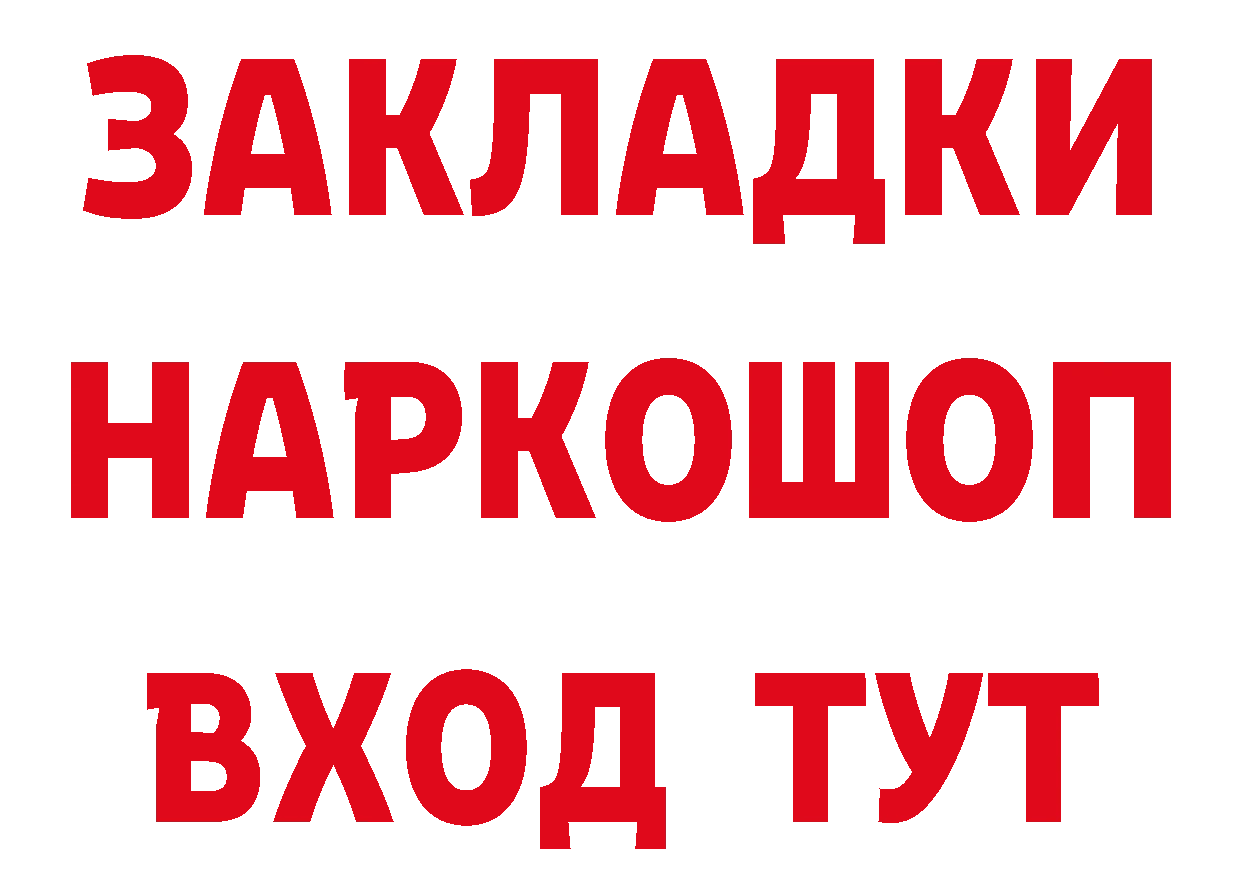 БУТИРАТ BDO 33% сайт нарко площадка OMG Красновишерск